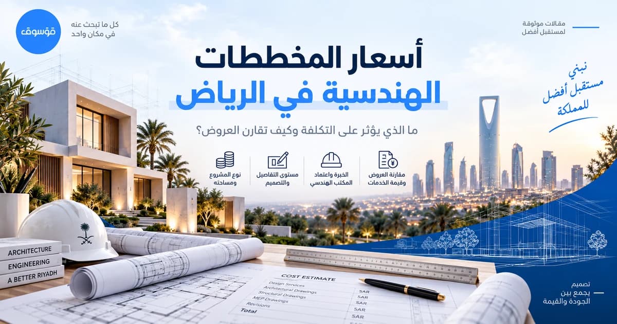 مراجعة نطاق عرض مخططات هندسية